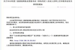 二級建造師準考證打印的簡單介紹