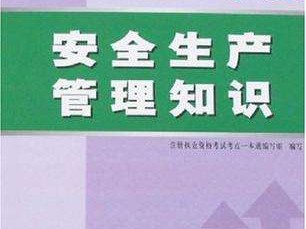 注冊安全工程師輔導書注冊安全工程師輔導書推薦
