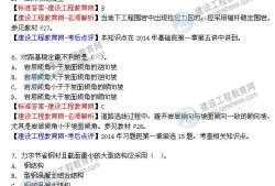 造價工程師技術(shù)與計量真題造價工程師技術(shù)與計量真題及答案