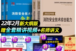 重慶注冊消防工程師消防工程師證是騙局嗎