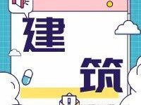 二建小白這樣選專業，十拿九穩