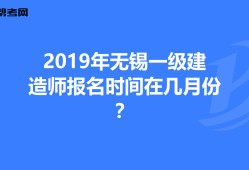 無錫一級建造師招聘無錫一級建造師