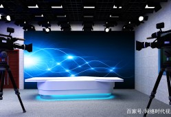 演播室設計演播室設計方案