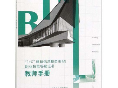 bim工程師證書報考標準bim工程師考試報名條件
