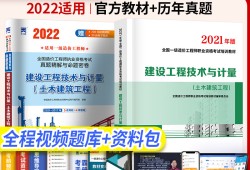 造價工程師交通運輸工程專業(yè),造價工程師交通計量備考