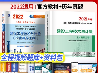 造價工程師交通運輸工程專業,造價工程師交通計量備考