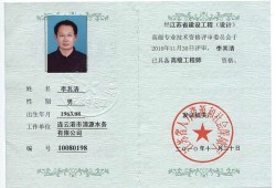 中國結構工程師,中國結構工程師協(xié)會官網