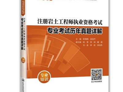 注冊巖土工程師相近專業(yè)對照表,注冊巖土工程師屬于相近專業(yè)