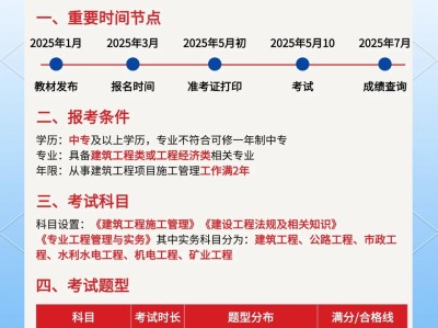 建造師二級難考嗎多少分,建造師二級難考嗎