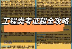 二級注冊結構工程師備考攻略,二級注冊結構工程師備考
