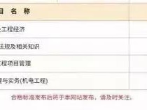 剛剛考過了一級建造師，請問怎么評中級職稱呢？