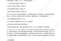 注冊(cè)安全工程師工作年限計(jì)算,注冊(cè)安全工程師執(zhí)業(yè)年齡最大是多少歲