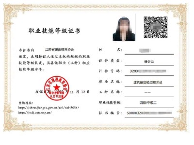 bim認證工程師,bim工程師認證機構