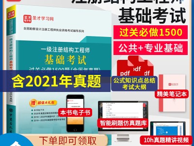 基礎(chǔ)課結(jié)構(gòu)工程師視頻,基礎(chǔ)課結(jié)構(gòu)工程師視頻教程