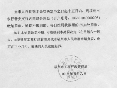 福州市中級人民法院認為開發商可以不要經營地址和注冊地址