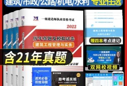 一級建造師建筑實務真題2019一級建造師建筑專業實務真題