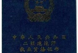 二建2023年要改政策嗎,二級建造師臨時執(zhí)業(yè)