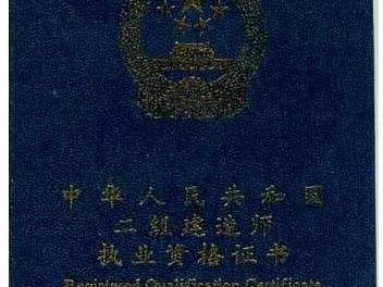 二建2023年要改政策嗎,二級建造師臨時執(zhí)業(yè)