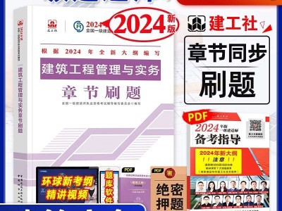 一級(jí)建造師練習(xí)題集一級(jí)建造師試題題庫(kù)