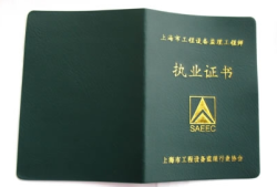 國家注冊監(jiān)理工程師報(bào)名條件國家注冊監(jiān)理工程師招聘