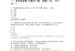 2019一建機(jī)電實(shí)務(wù)真題及答案,2019一級(jí)建造師機(jī)電實(shí)務(wù)