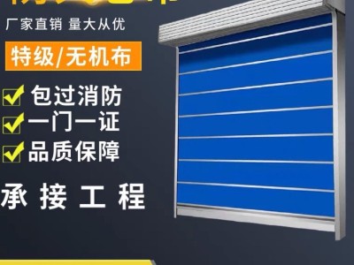 防火卷簾門安裝圖集防火卷簾門圖集