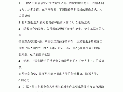 造價(jià)工程師繼續(xù)教育考試答案2021造價(jià)工程師繼續(xù)教育