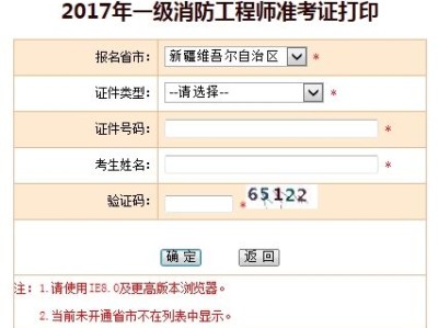 關于遼寧結構工程師準考證打印的信息