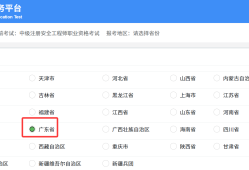 廣東安全工程師培訓(xùn)班哪里有啊,廣東安全工程師培訓(xùn)班哪里有