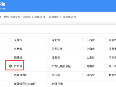 廣東安全工程師培訓班哪里有啊,廣東安全工程師培訓班哪里有