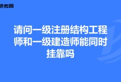 兼職鈑金結(jié)構(gòu)工程師鈑金結(jié)構(gòu)工程師是做什么的