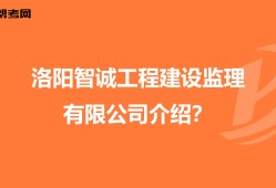 2025年社工報(bào)考條件洛陽監(jiān)理工程師招聘