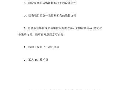 專業監理工程師考試題庫,監理工程師習題