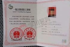 消防工程師證的用途有哪些消防工程師證內容