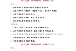 注冊結(jié)構(gòu)工程師工作內(nèi)容注冊結(jié)構(gòu)工程師崗位職責