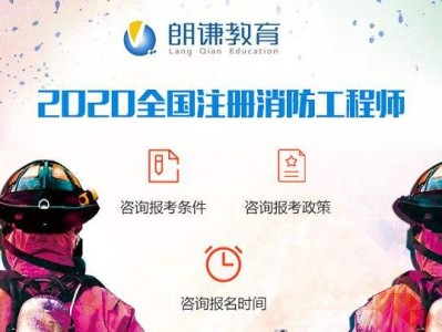 甘肅一級(jí)消防工程師報(bào)名入口,甘肅一級(jí)消防工程師報(bào)名入口官網(wǎng)