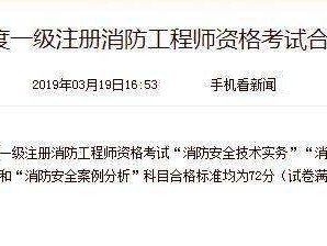 2014年消防工程師考試,注冊消防工程師試題及答案解析