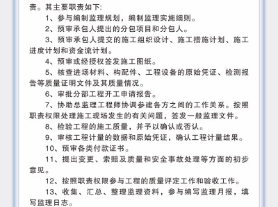 總監理工程師英文,監理工程師就是總監嗎