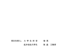 農(nóng)業(yè)項(xiàng)目建議書(shū),農(nóng)業(yè)項(xiàng)目建議書(shū)范本