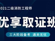 二級消防工程師報名時間多少,二級消防工程師報名