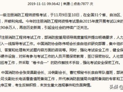 老婆說消防工程師很吃香，建議我去報考，但我聽說很難考，是真的嗎？