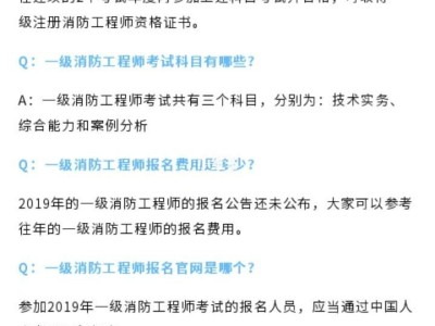 河南一級(jí)消防工程師考試報(bào)名,河南省消防工程師報(bào)考條件官網(wǎng)