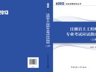 注冊巖土工程師證書領取2022注冊巖土報名時間