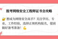 網絡安全工程師報名網網絡安全工程師考試題庫