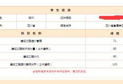 巖土工程師基礎(chǔ)考試成績可以作為電氣工程師的用嗎?,巖土工程師基礎(chǔ)考試成績