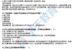2017造價工程師考試題2017造價工程師考試題答案