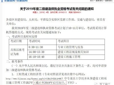 怎么考二級建造師報考條件怎么考二級建造師