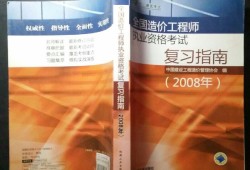 造價工程師考試怎么準備,造價工程師如何復習