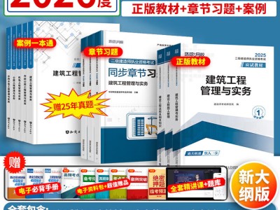 土建二級建造師考試試題及答案,土建二級建造師題目