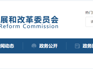 發(fā)改委回應：必須招標工程項目范圍這樣界定！